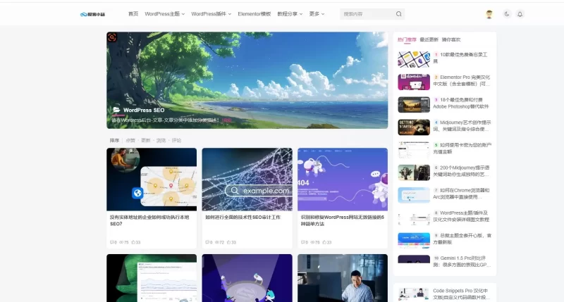 【www.wpwpp.com】极客小站-专注 WordPress 高效建站的专业资源平台-zibll子比社区