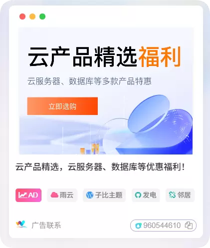 使用自带文章卡片改做的一个广告位 qq可以点击复制-zibll子比社区