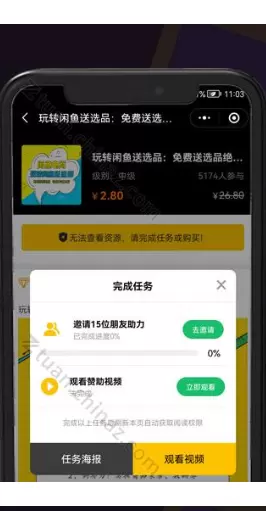 想做一个适配子比的流量主小程序-zibll子比社区