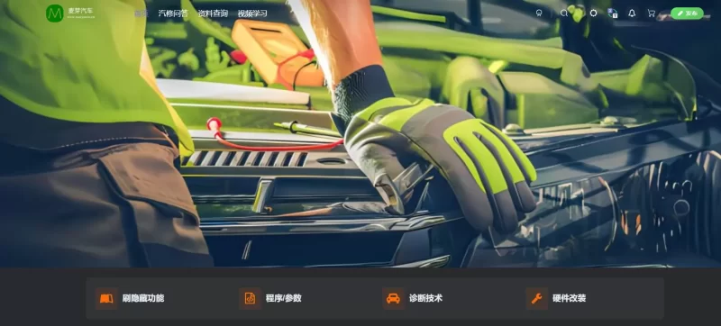 【www.maiyauto.cn】汽车行业资料分享网站-zibll子比社区