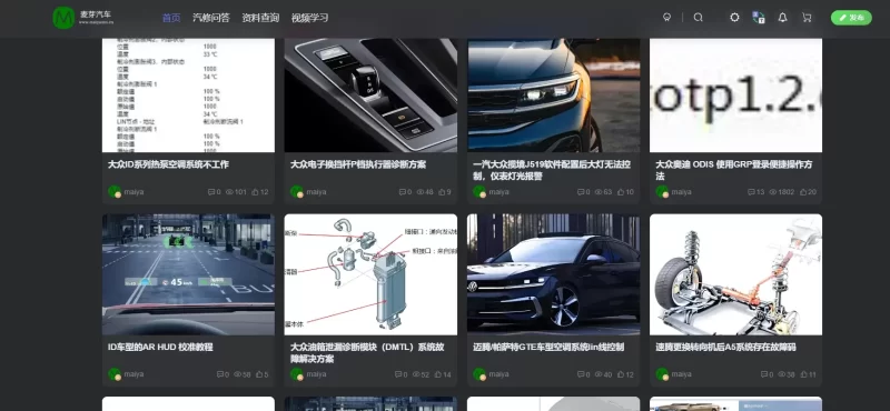 【www.maiyauto.cn】汽车行业资料分享网站-zibll子比社区