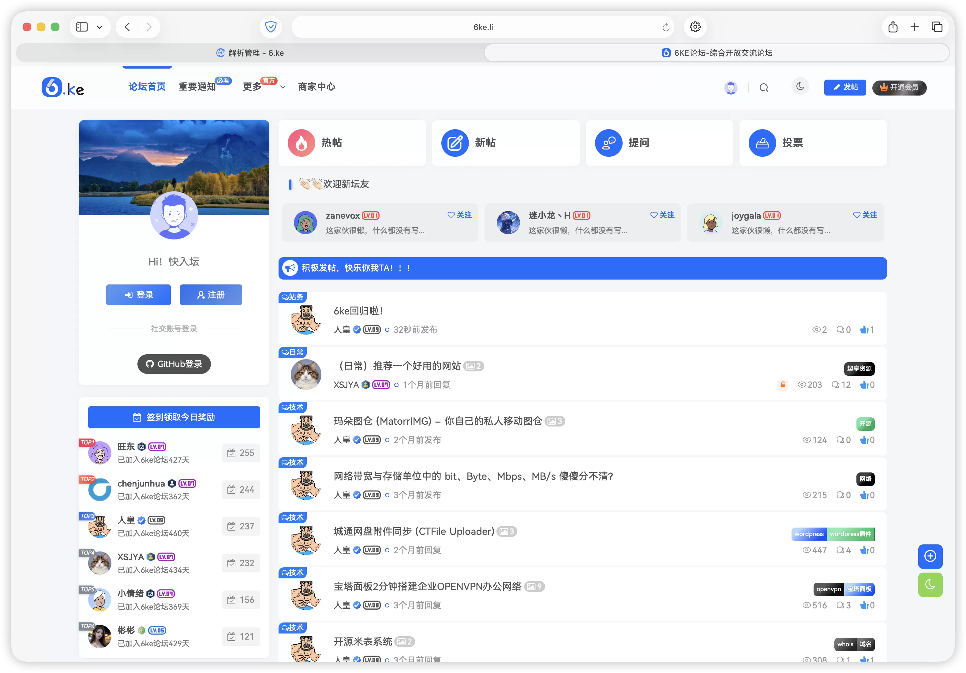 【zjs.net】知见山(6ke论坛)-zibll子比社区