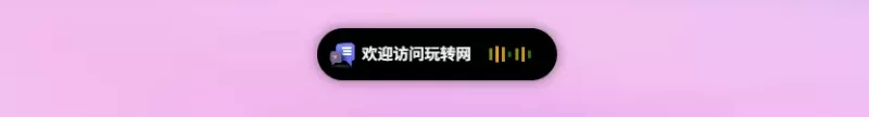 zibll主题添加一个灵动岛样式美化插件-zibll子比社区