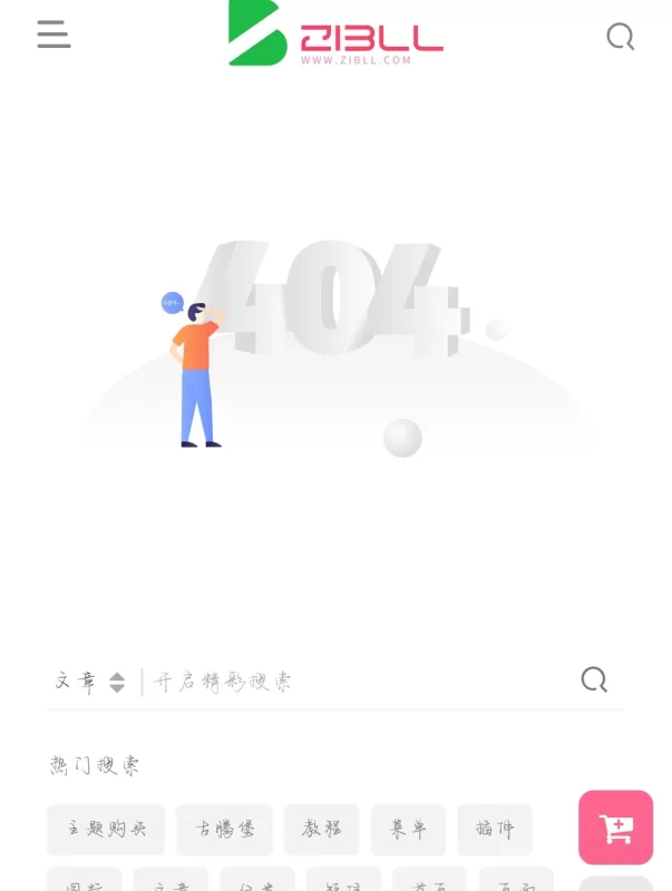 求助：这个页面怎么设置啊？-zibll子比社区