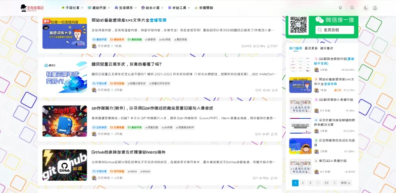 【wxsnote.cn】王先生笔记-zibll子比社区