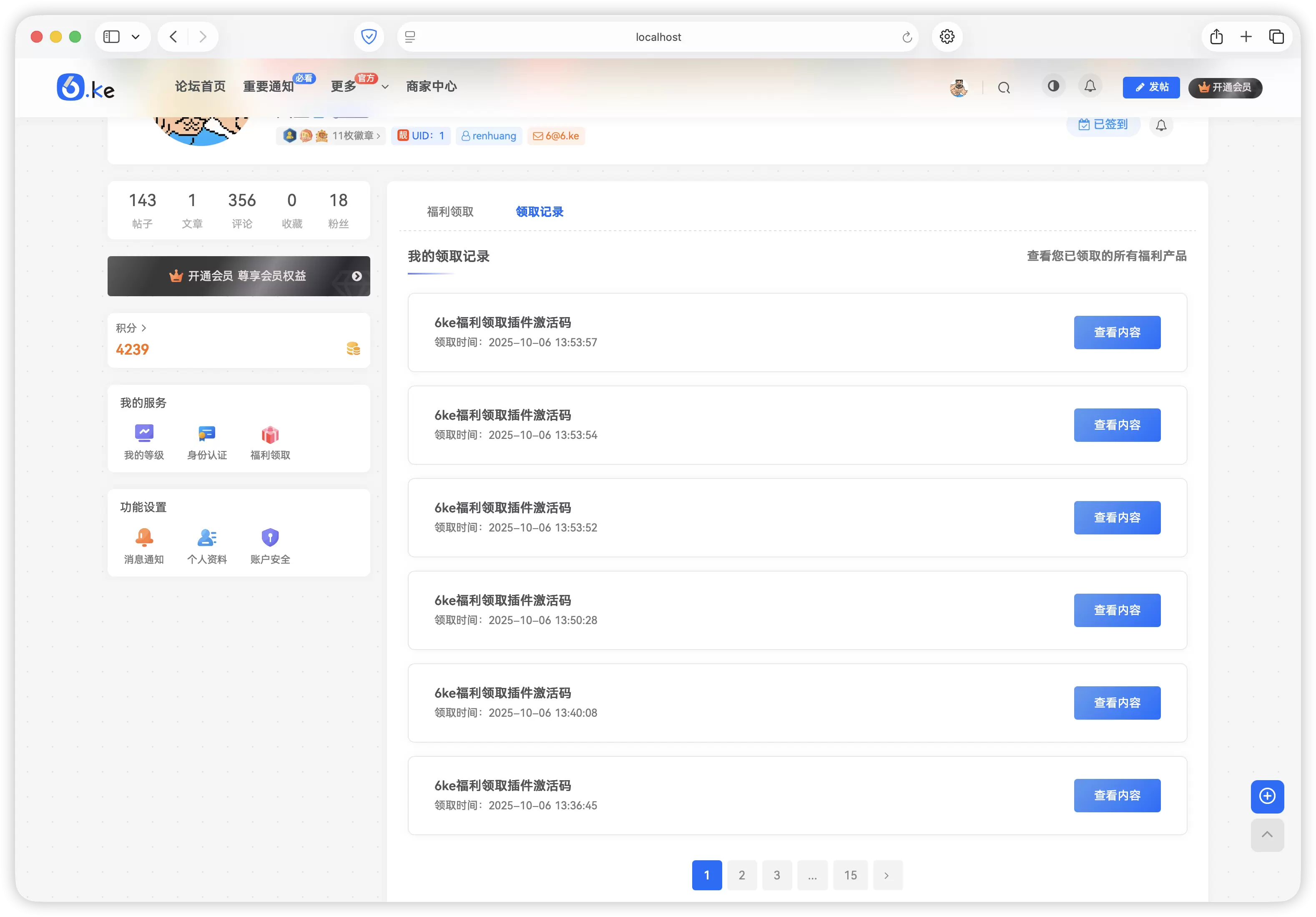 6ke福利领取插件发布-zibll子比社区