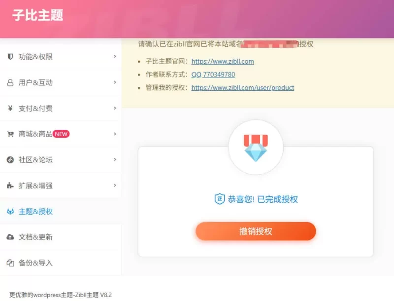 已入坑，终于加入了子比大家庭！-zibll子比社区