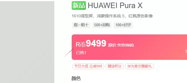 商城价格前面的R币-zibll子比社区