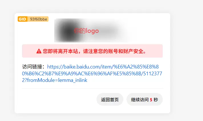 go页面美化-zibll子比社区