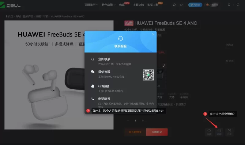 子比商城这次真的完美了【顺便一点小意见】-zibll子比社区