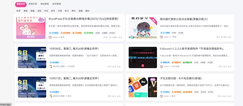 怎么实现列表文章双列的样子？-zibll子比社区