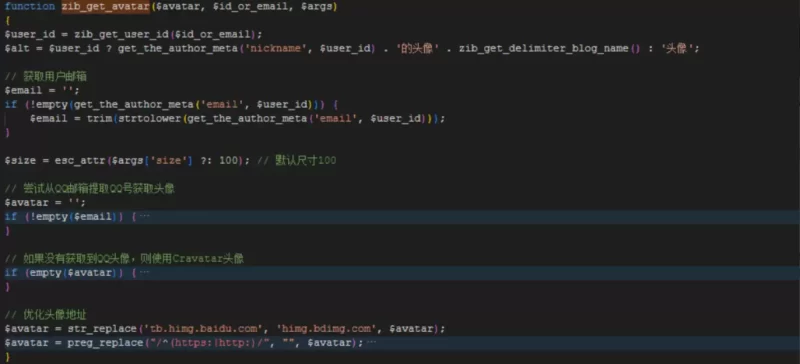 子比主题美化 – 通过QQ邮箱/QQ号获取用户头像-zibll子比社区