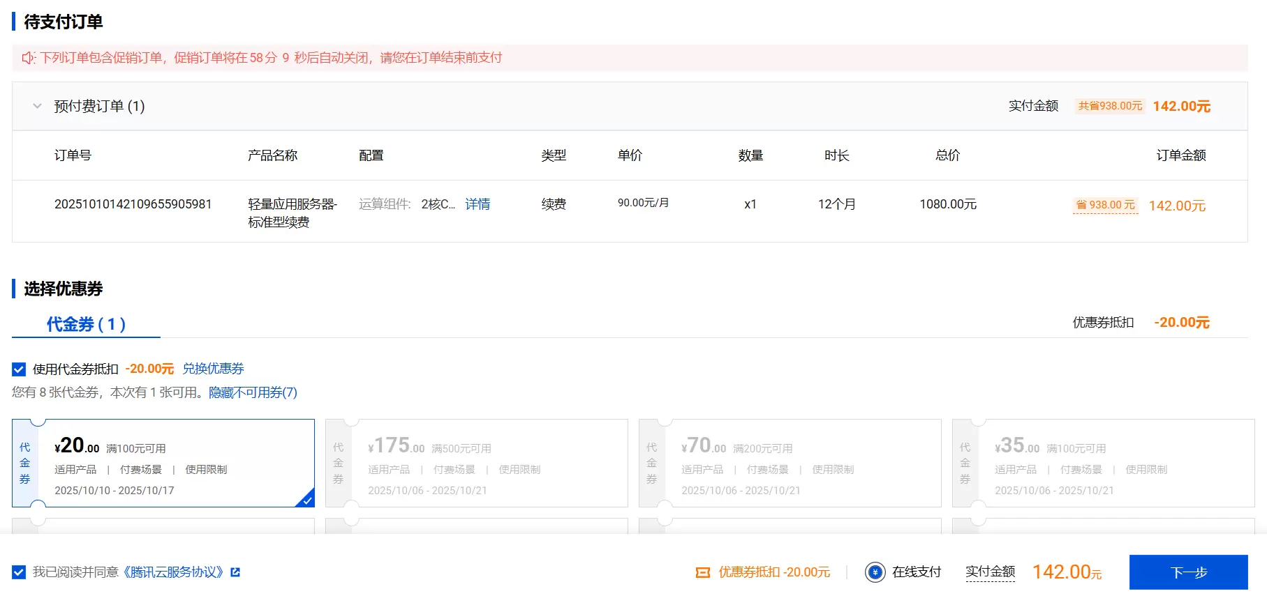 评论图片-zibll子比社区