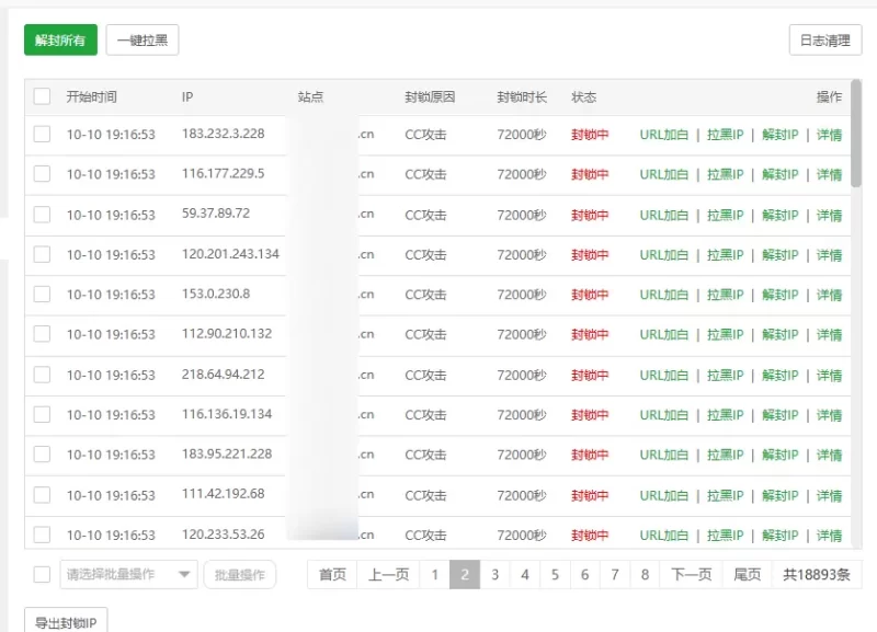 防itdog等各大测速平台导致的“cc攻击”教程-zibll子比社区