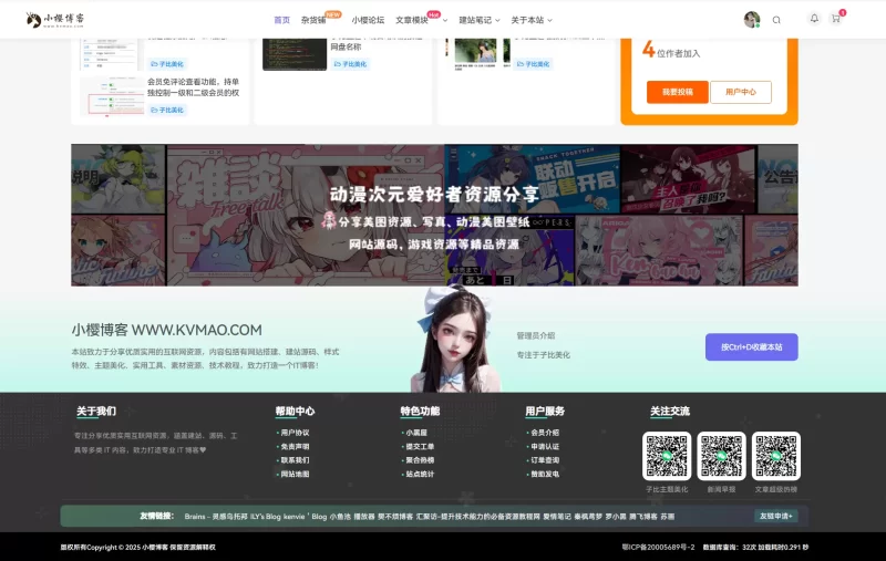 【www.kvmao.com】小樱博客-zibll子比社区