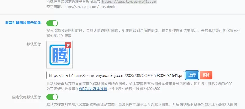 子比怎么上传ico文件 到seo优化-zibll子比社区