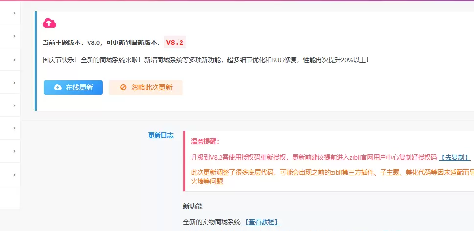 评论图片-zibll子比社区