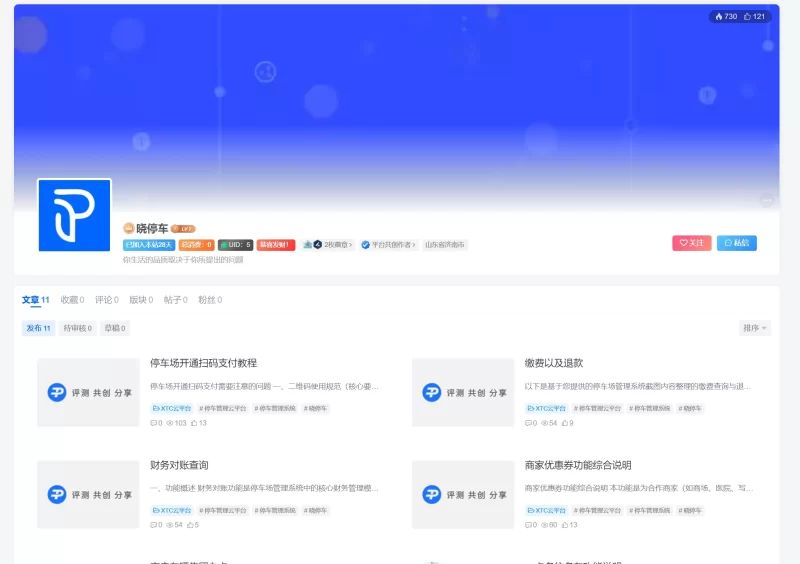 如果有人开发这个插件应该有很大的需求-zibll子比社区
