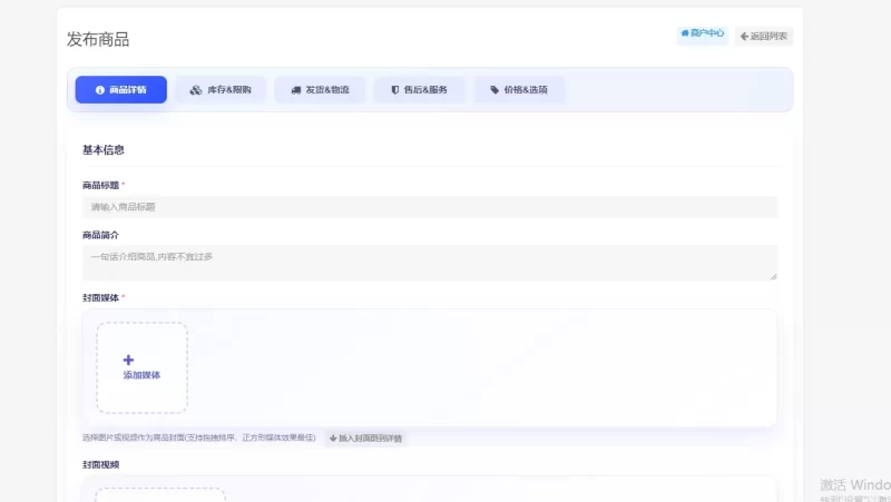 子比商城商户扩展插件1.0.0-zibll子比社区