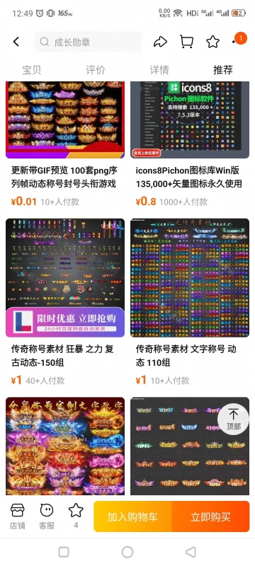 有没有好看的徽章，只能去淘宝买传奇的了-zibll子比社区