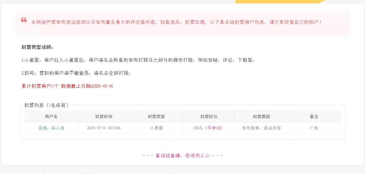 20251014195516857-360截图20251014195456996
