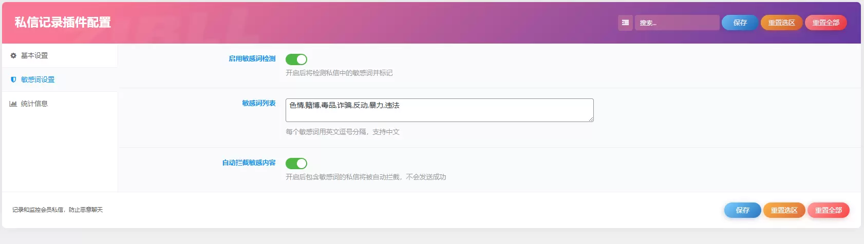 20251015032054390-QQ截图20251015024624