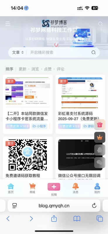 【blog.qmyqh.cn】本站致力于分享优质实用的互联网资源，内容包括有支付教程、网站搭建、建站源码等-zibll子比社区