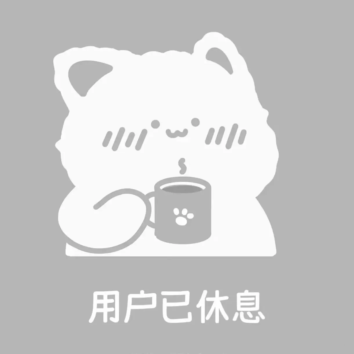 空尘的头像-zibll子比社区