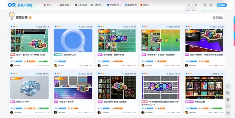 【cmbjx.com】春眠不觉晓-zibll子比社区