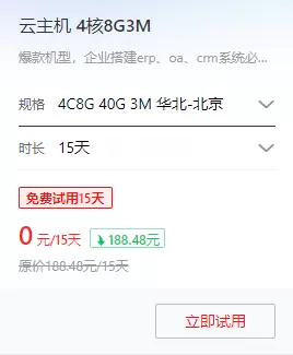 今晚入手京东云-zibll子比社区