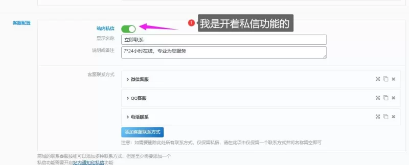 我明明开启了私信功能，但是商城还是没有-zibll子比社区