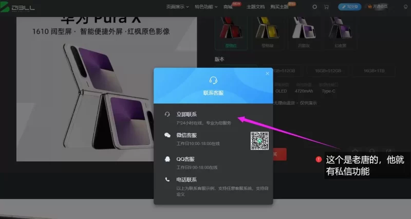 我明明开启了私信功能，但是商城还是没有-zibll子比社区