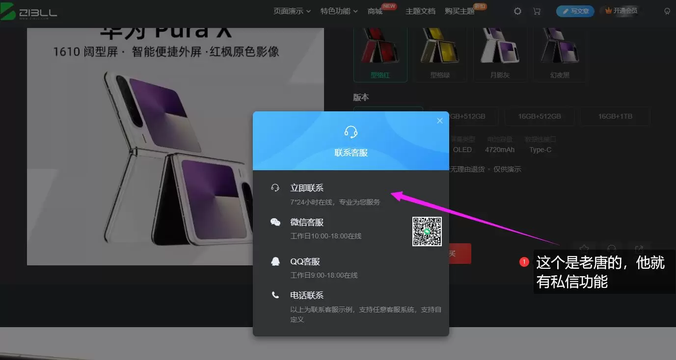 20251017005802345-老唐私信