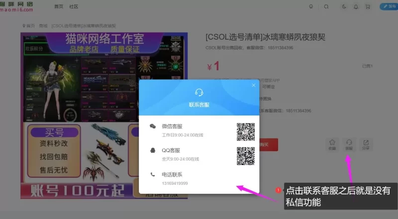 我明明开启了私信功能，但是商城还是没有-zibll子比社区