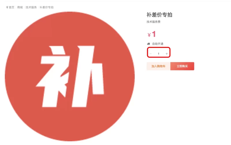 子比主题商城的商品数量选择器如何修改为可以手动填写数量-zibll子比社区