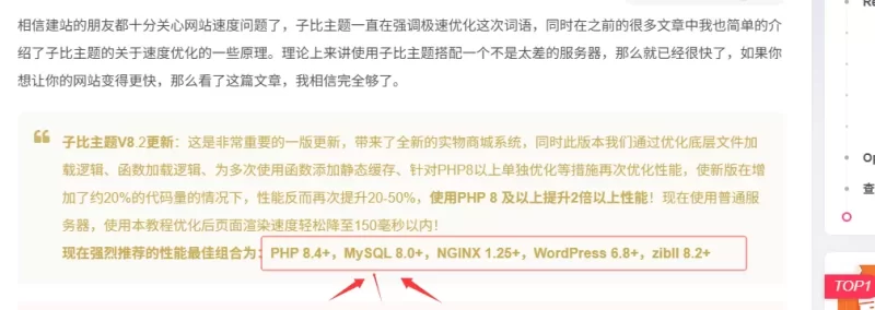 官网已经推荐mysql8.0了-zibll子比社区