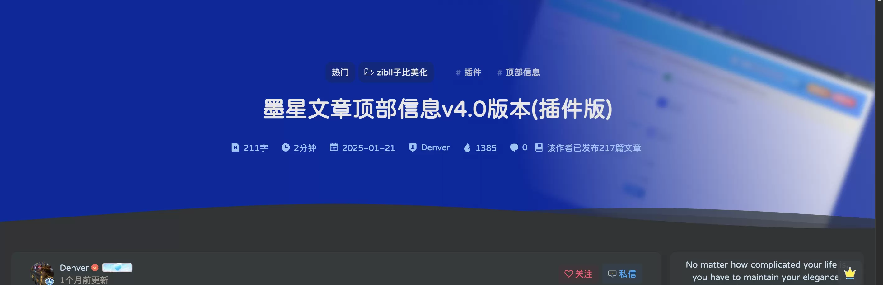 文章和帖子标题怎么全宽显示啊-zibll子比社区