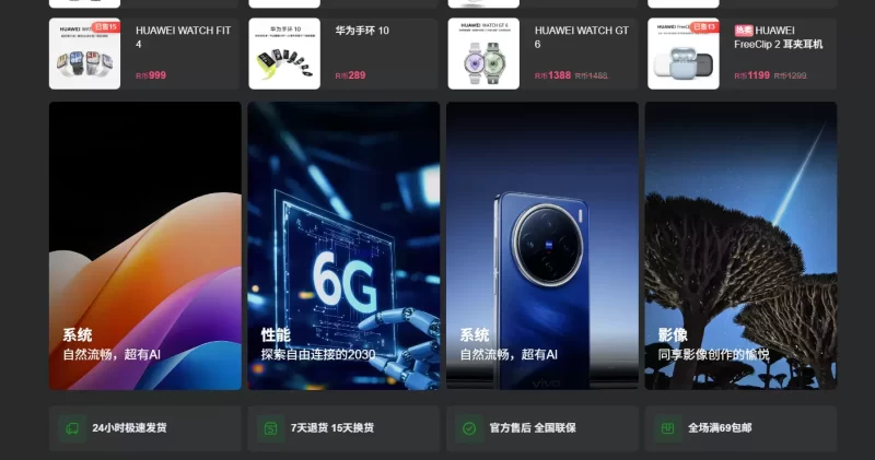 商城这个小列表是什么小工具？-zibll子比社区