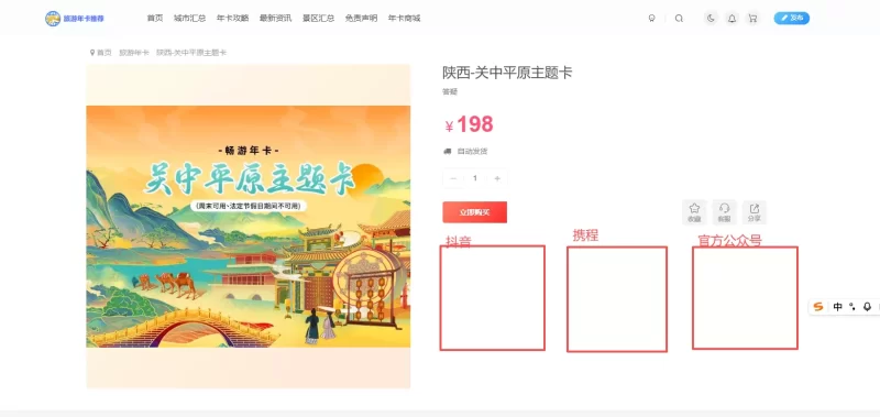 如何给商品页面 单独加几个二维码显示的地方？-zibll子比社区