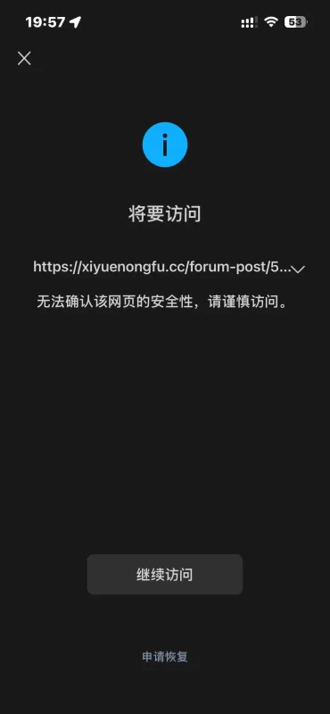 微信打开链接这种提示，有什么好办法解决？-zibll子比社区