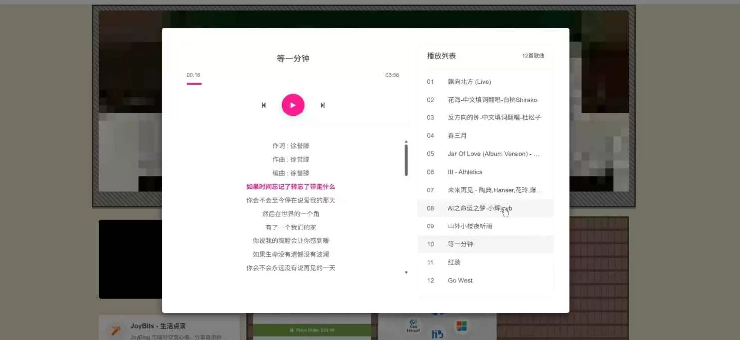 20251020073358867-music重构版1-2
