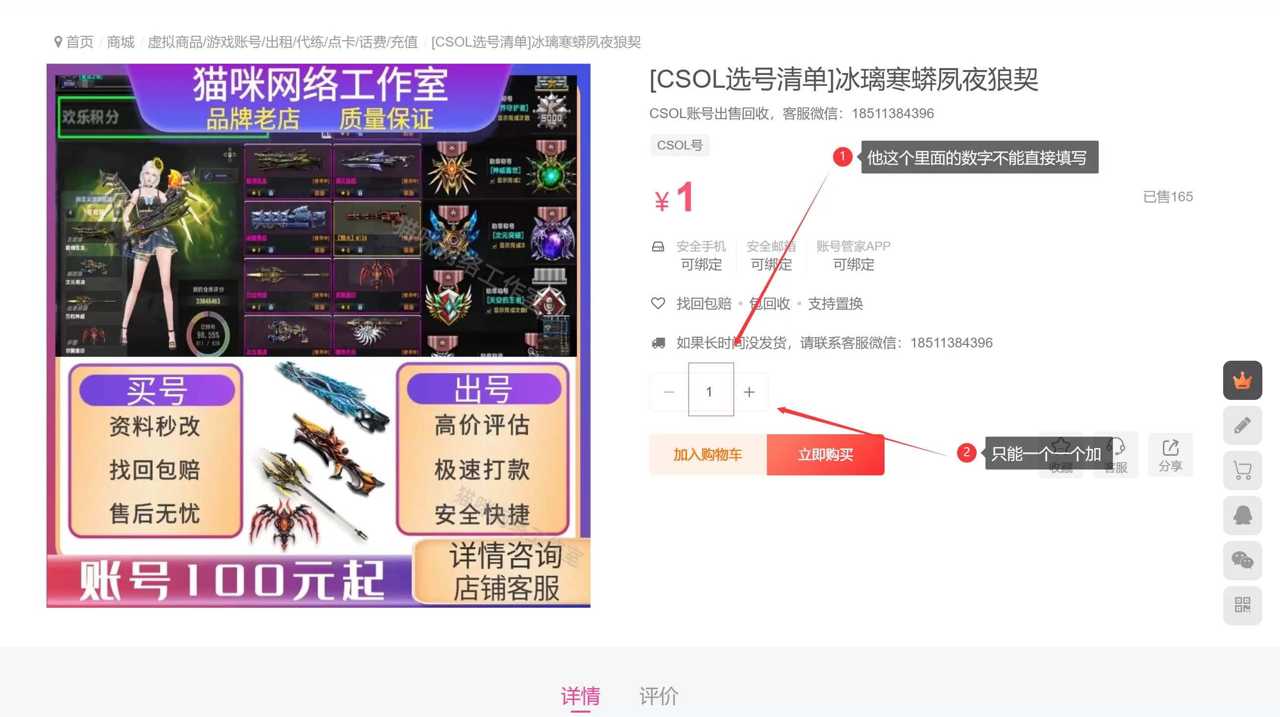 [强烈建议]老唐这个一定要改一下，购买数量不能填写，只能一个一个加-zibll子比社区