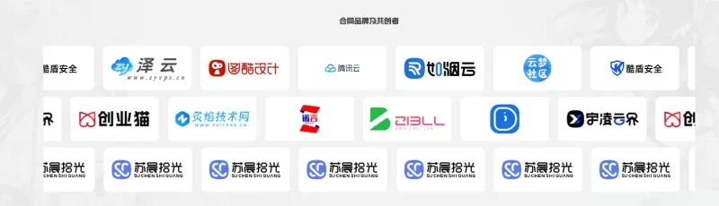 合作商Logo轮播展示小工具【已更新】-zibll子比社区