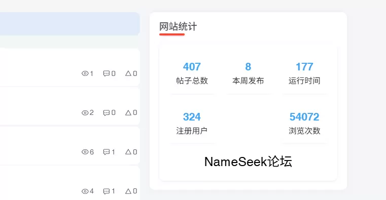 6ke网站数据统计插件修复版V1.0.1发布-zibll子比社区