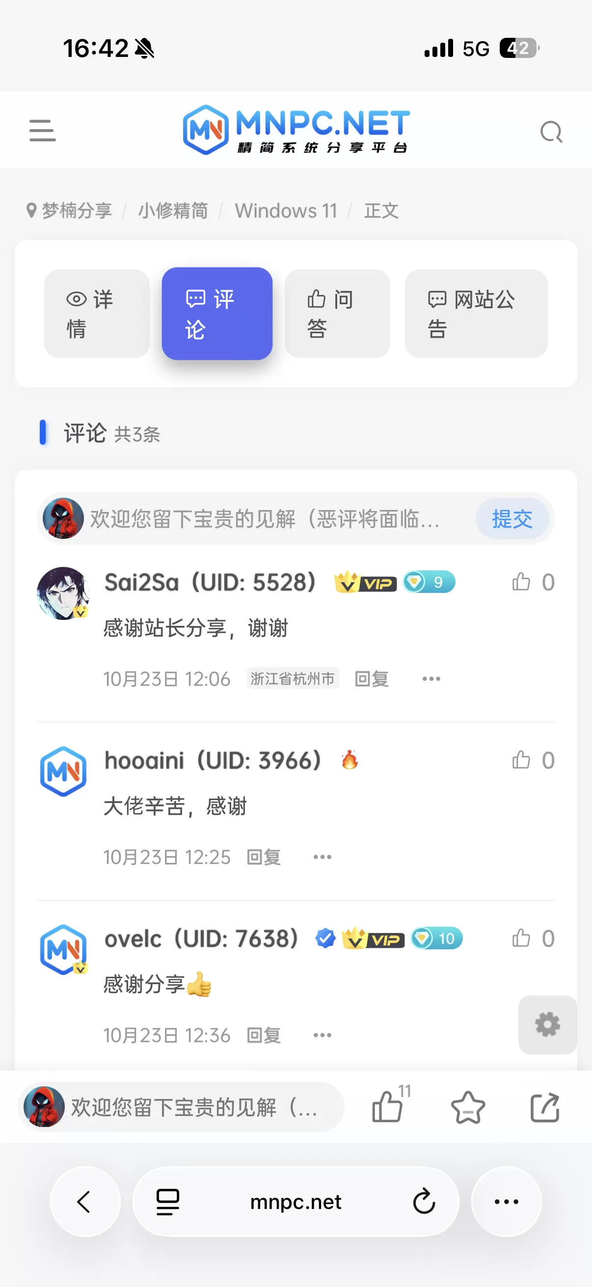 文章页面顶部设置下载按钮跳转问题-zibll子比社区