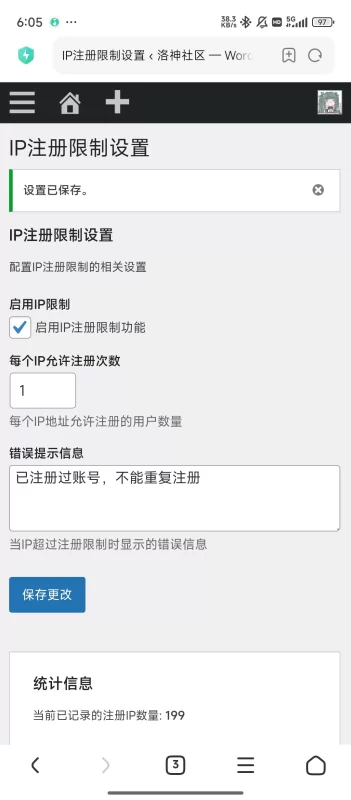 WordPress注册限制插件-zibll子比社区