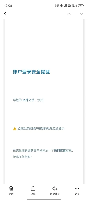 异地登录提示插件-zibll子比社区