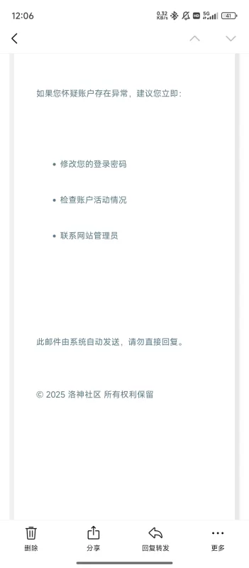 异地登录提示插件-zibll子比社区