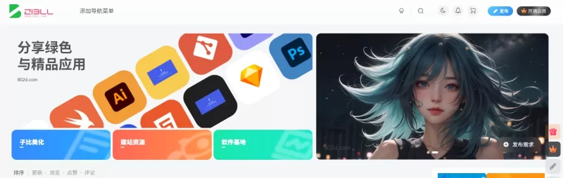 子比美化-给你的网站添加一个滚动Banner或头部引导模块[网站美化]-zibll子比社区