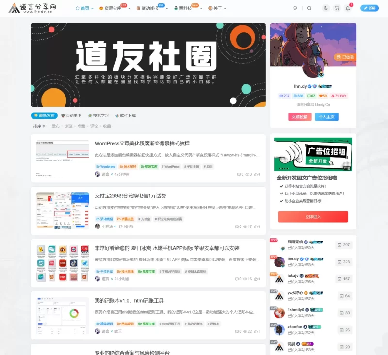 【www.lhndy.cn】道言分享网-zibll子比社区